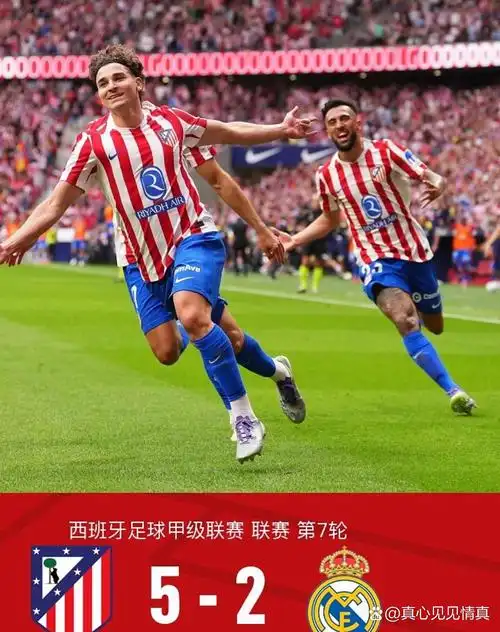 美洲杯：巴西 VS 阿根廷